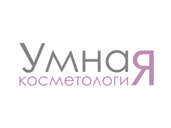 Умная косметология