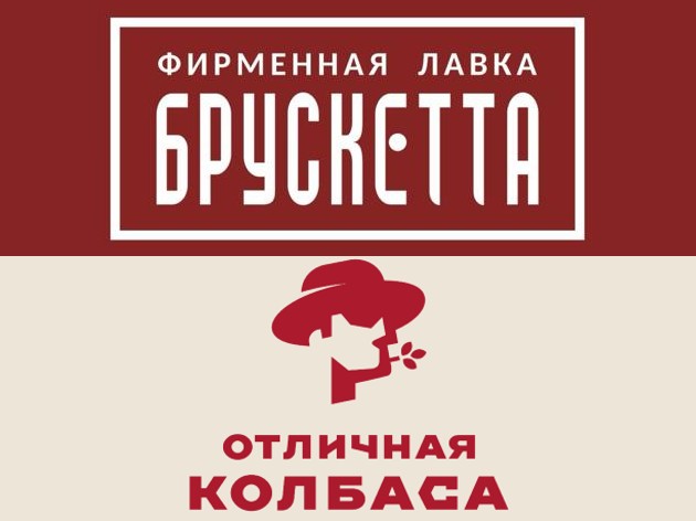 Отличная колбаса