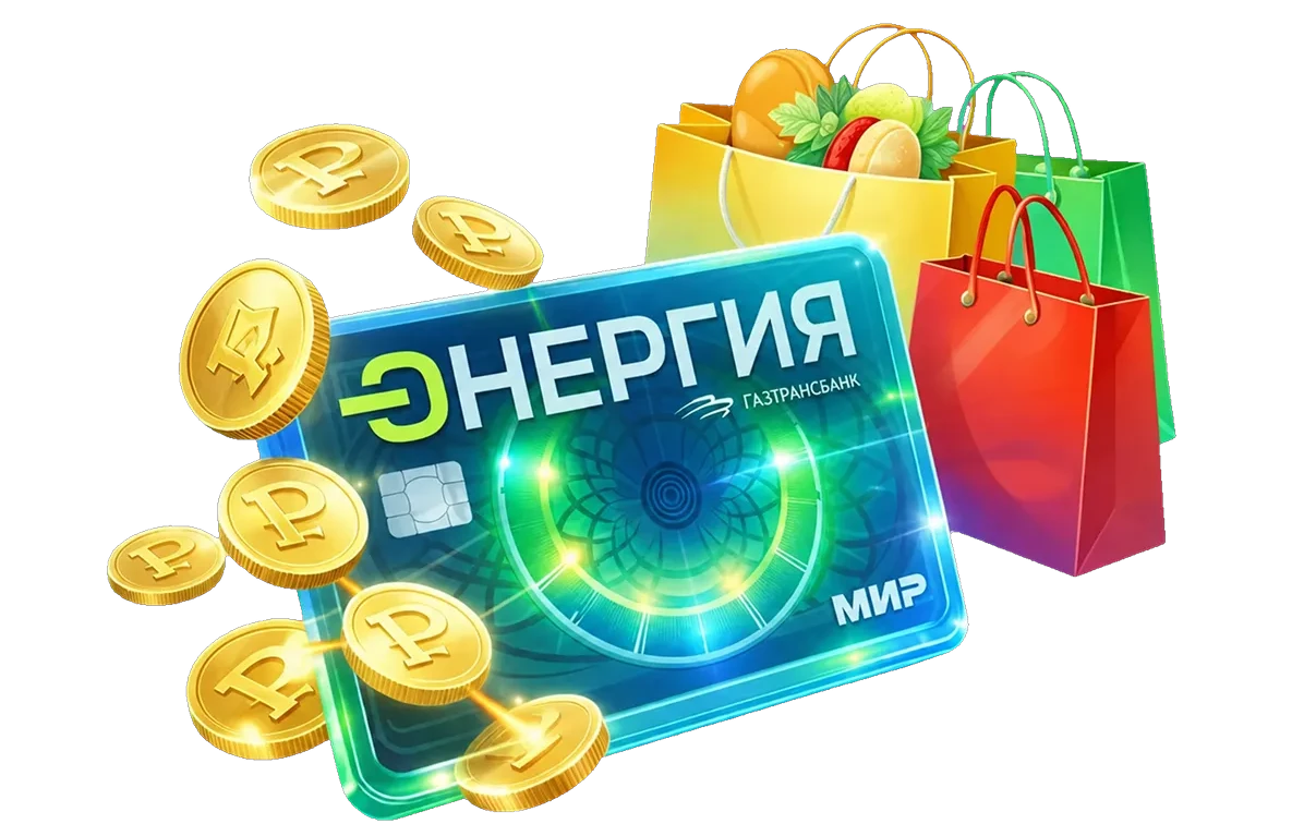 Карты, которые зарабатывают
