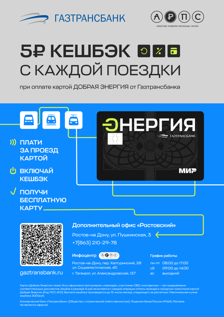 A4 наклейка в транспорт.png