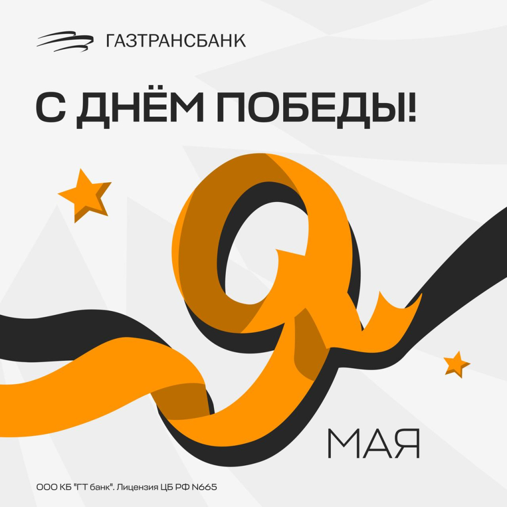 9 мая WhatsApp Image 2024-05-08 at 14.30.44.jpeg