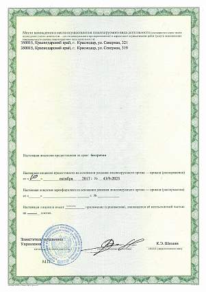 Лицензия_1. ООО КБ «ГТ банк»